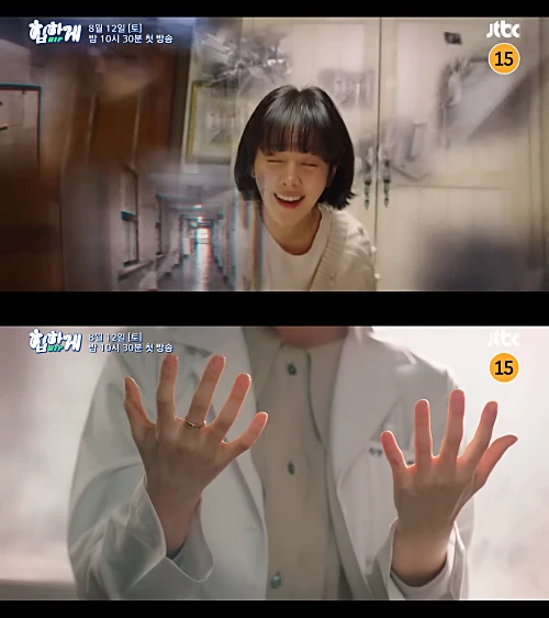 드라마-힙하게-티저-봉예분-사이코메트리