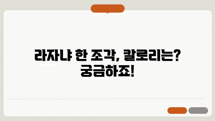 라자냐 종류