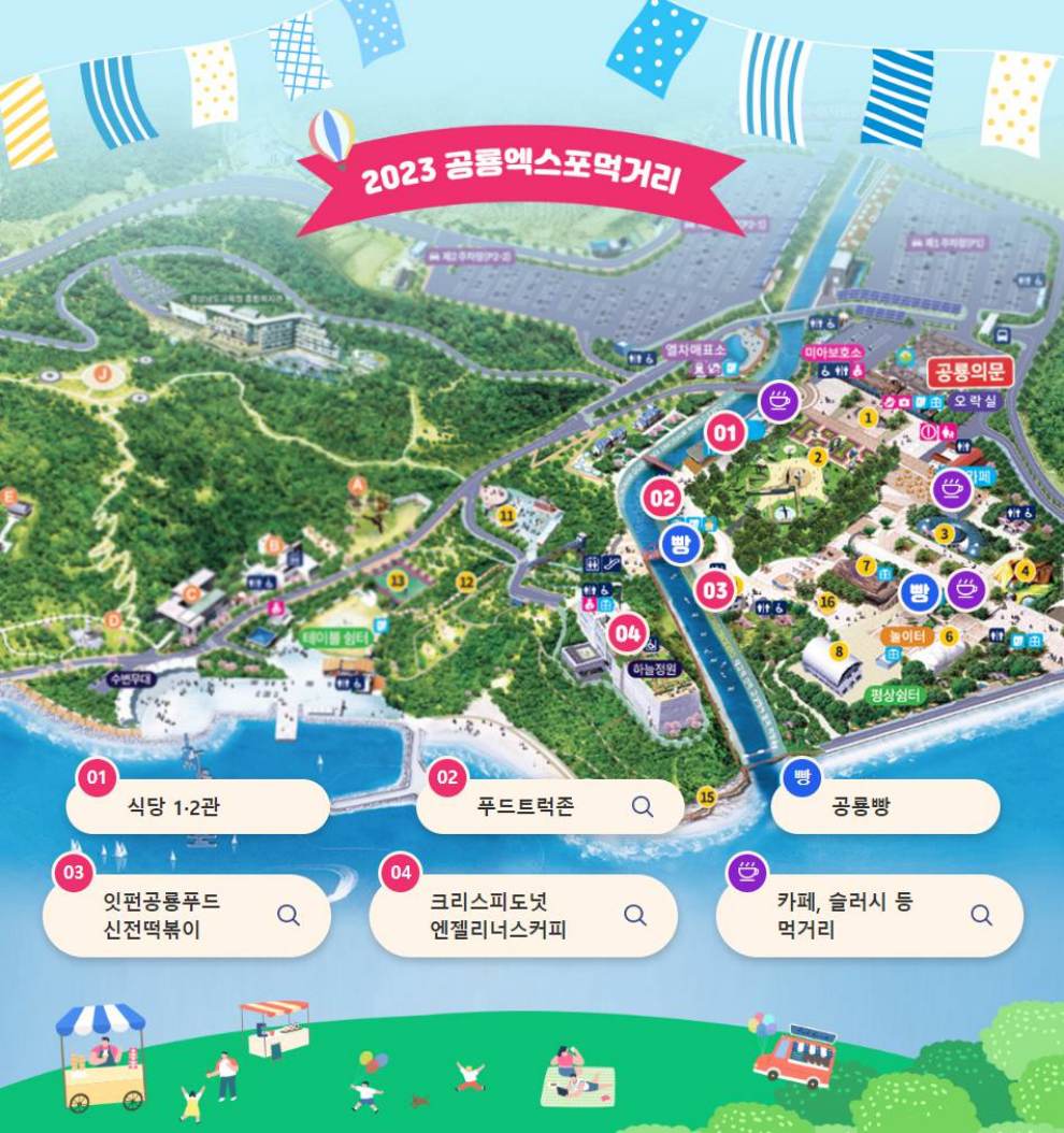 경남고성공룡세계엑스포 기본정보