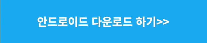 안드로이드 크레탑세일즈 다운로드