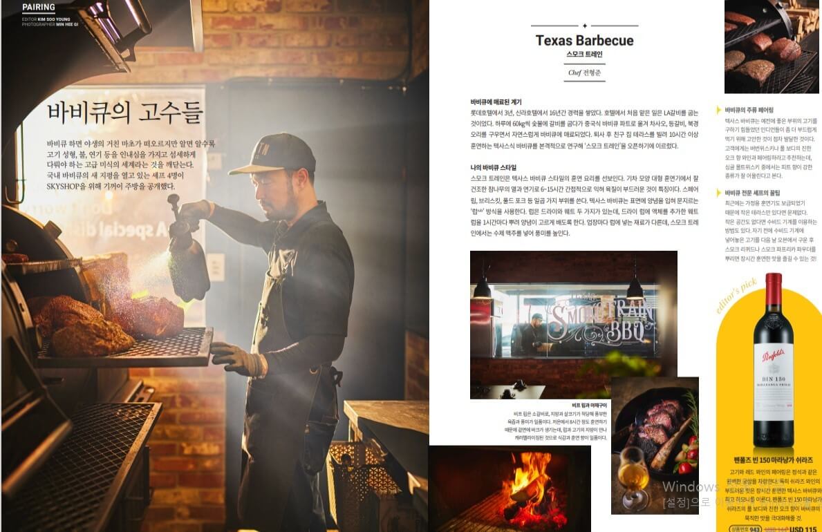 생방송투데이 맛있는 퇴근 대학로 정통 텍사스식 바비큐 맛집 스모크트레인 혜화본점