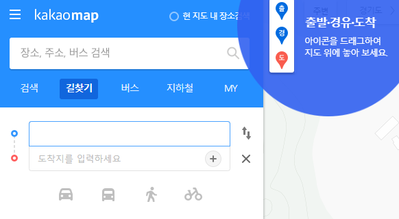 길찾기 빠른길 찾기 3가지 방법