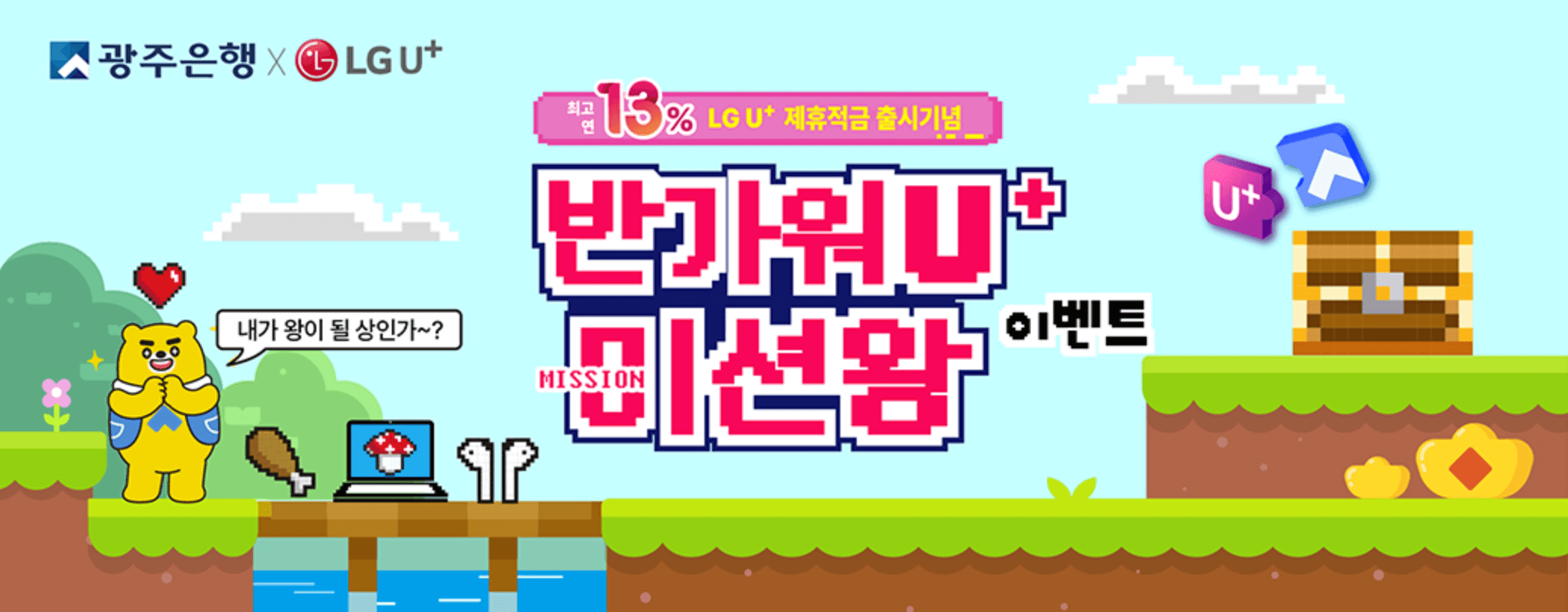 광주 새희망적금 추천