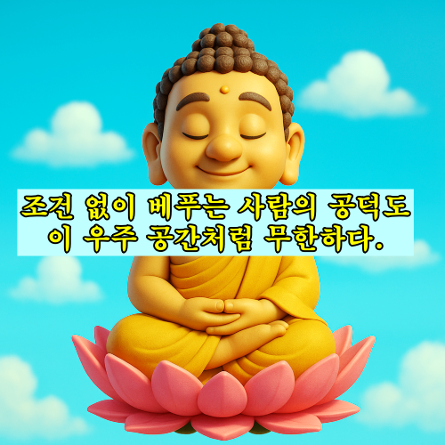 부처님 3d애니 그림