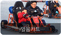 평창 송어축제 입장료 예약 얼음낚시 준비물