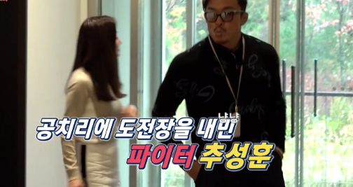 편먹고 공치리 추성훈