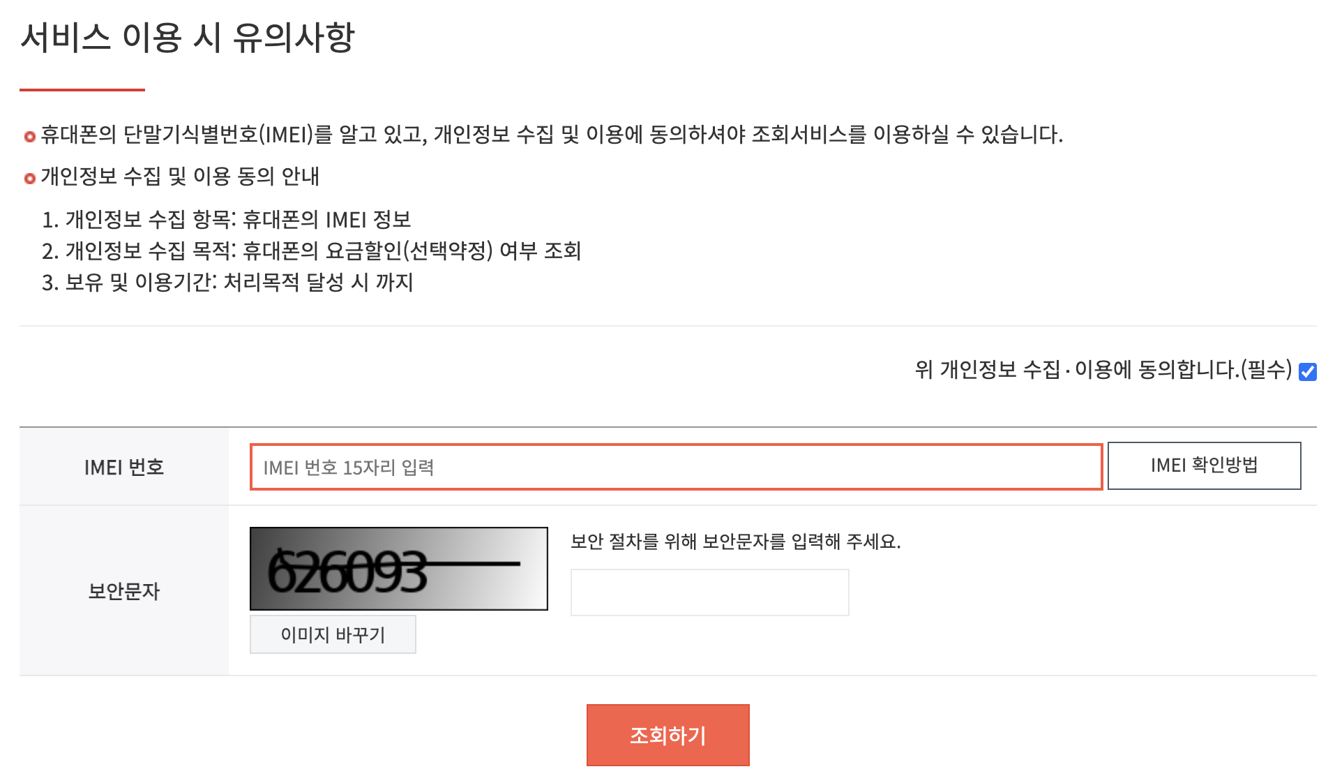 15440010 LG유플러스 전화 받아야 하는 2가지 이유(+금전적 손해)3