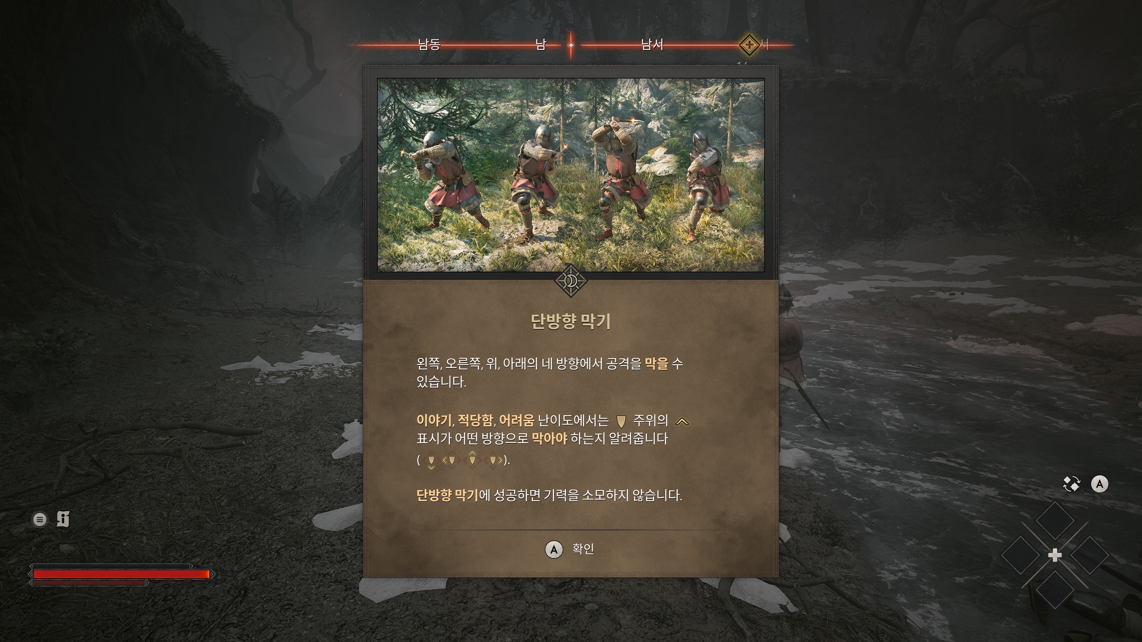 전투방식