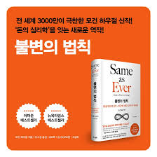 최신 베스트셀러 도서 목록