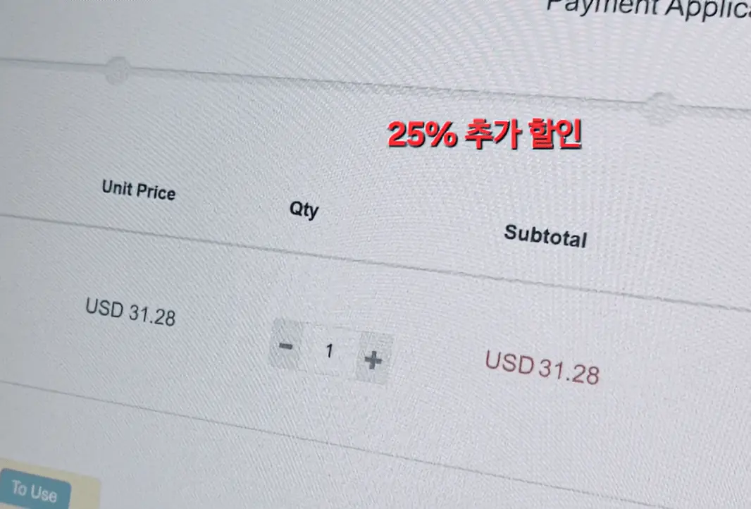 punk-25%-추가-할인