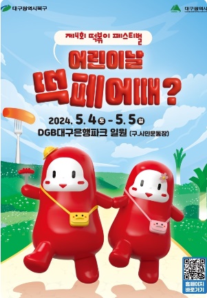 어린이날가볼만한곳best10