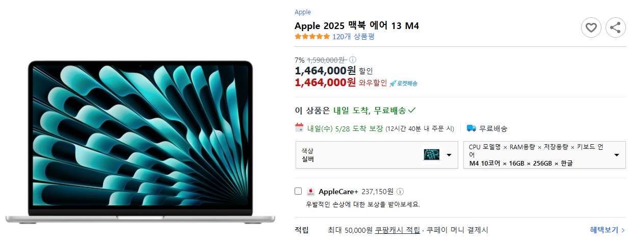 Apple-2025-맥북-에어-13-M4