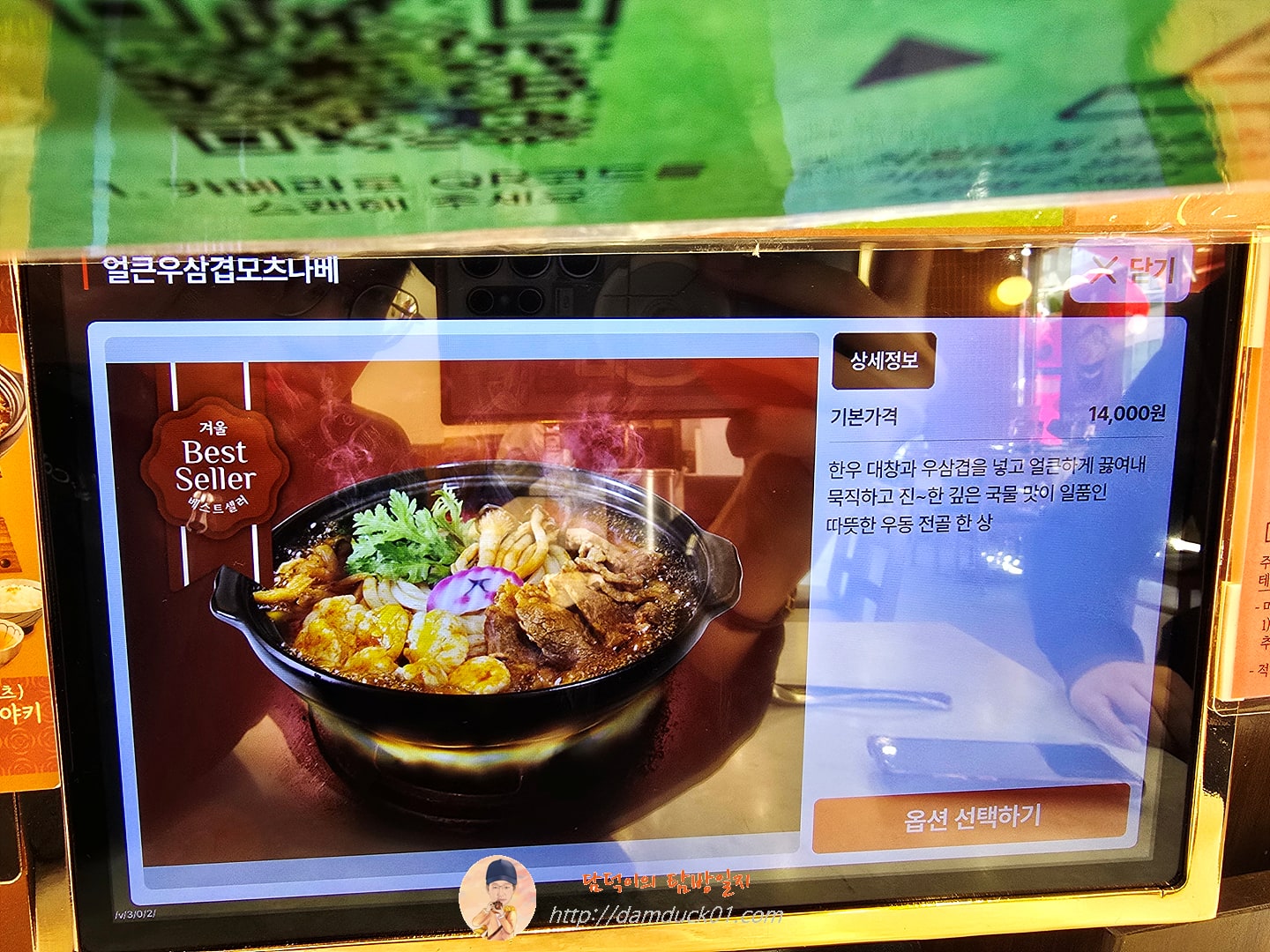 카소미야 테이블 오더