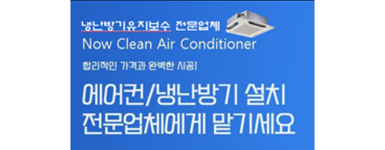 부산 강서구 에어컨설치