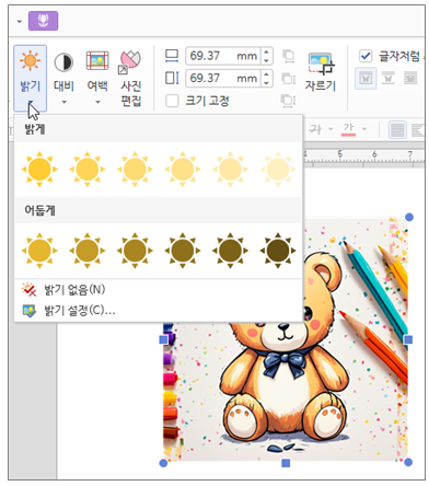 한글 그림 효과