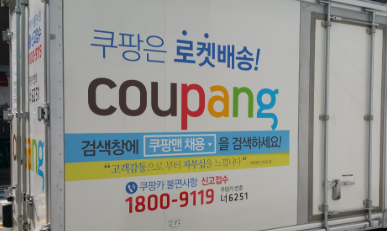 쿠팡 와우 월회비 5