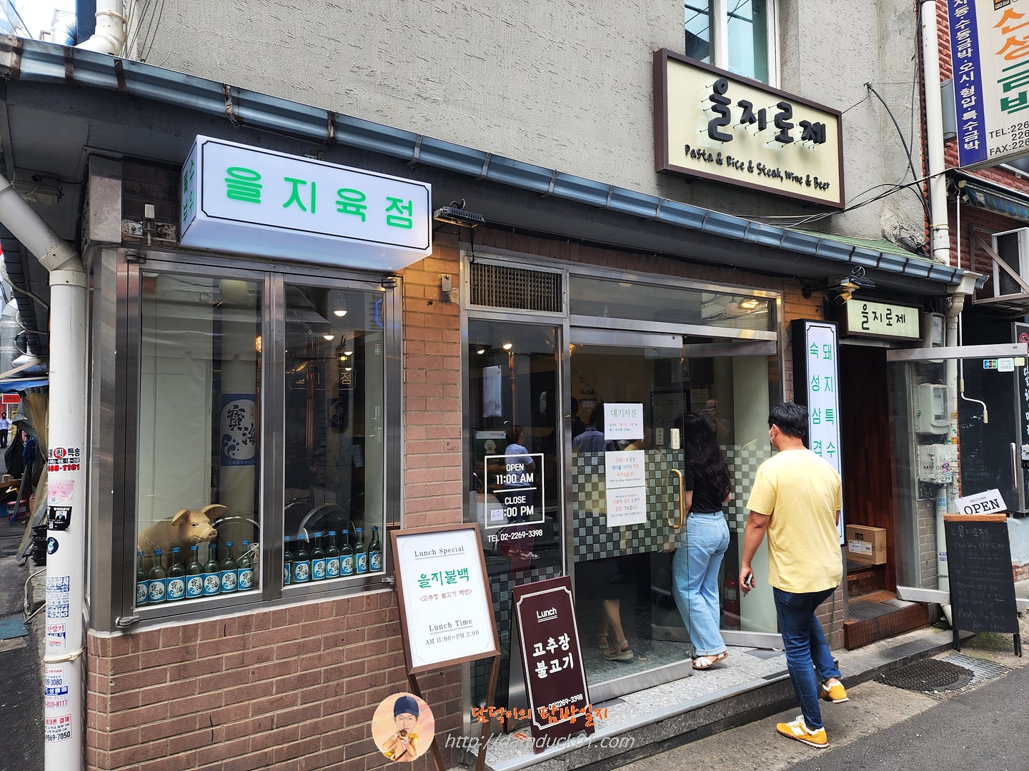 을지육점