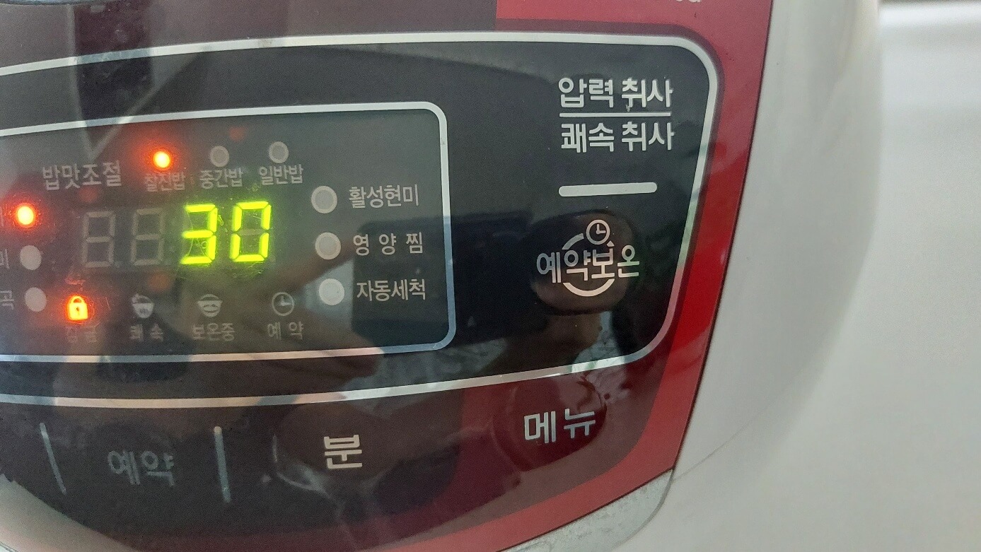 전기압력밥손 취사버튼 사진