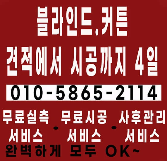 커튼커텐블라인드