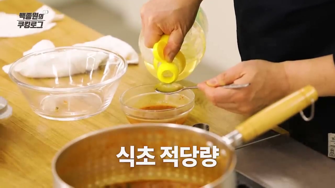 덜어낸 국물에 식초를 넣는 모습