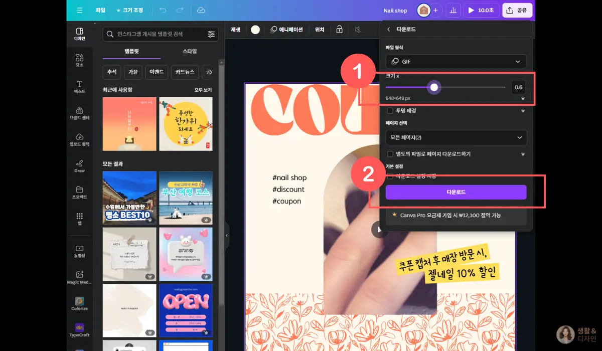 크기-0.6으로-조절하고-다운로드