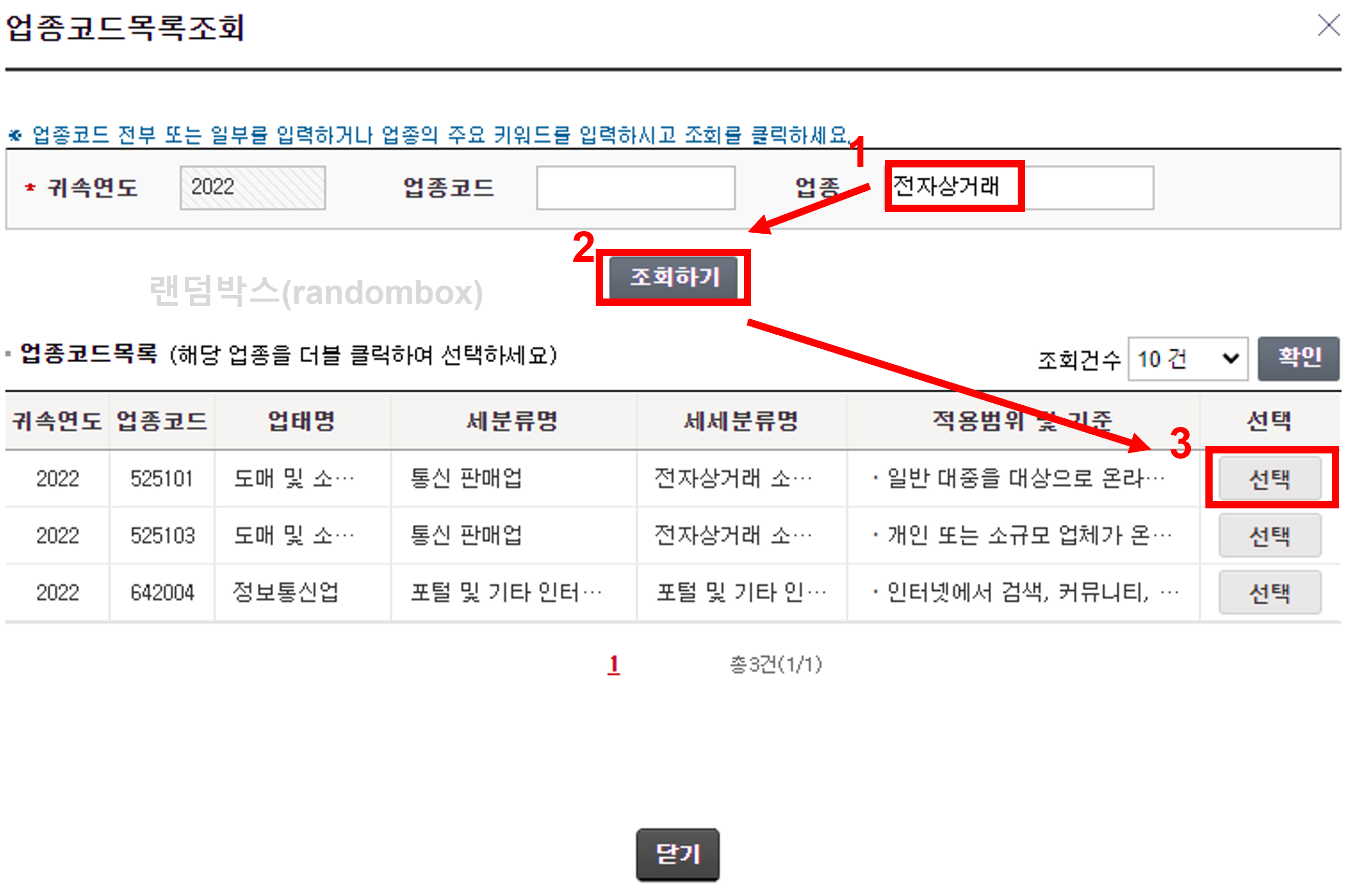 개인사업자 등록방법