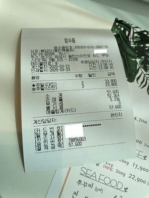 봄담아 샤브샤브 동탄 - 내돈내산 영수증