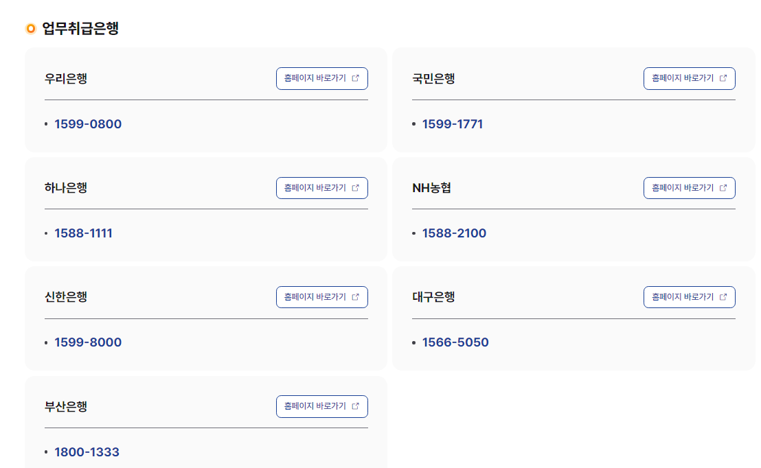 디딤돌 대출 신청방법 자격조건 한도