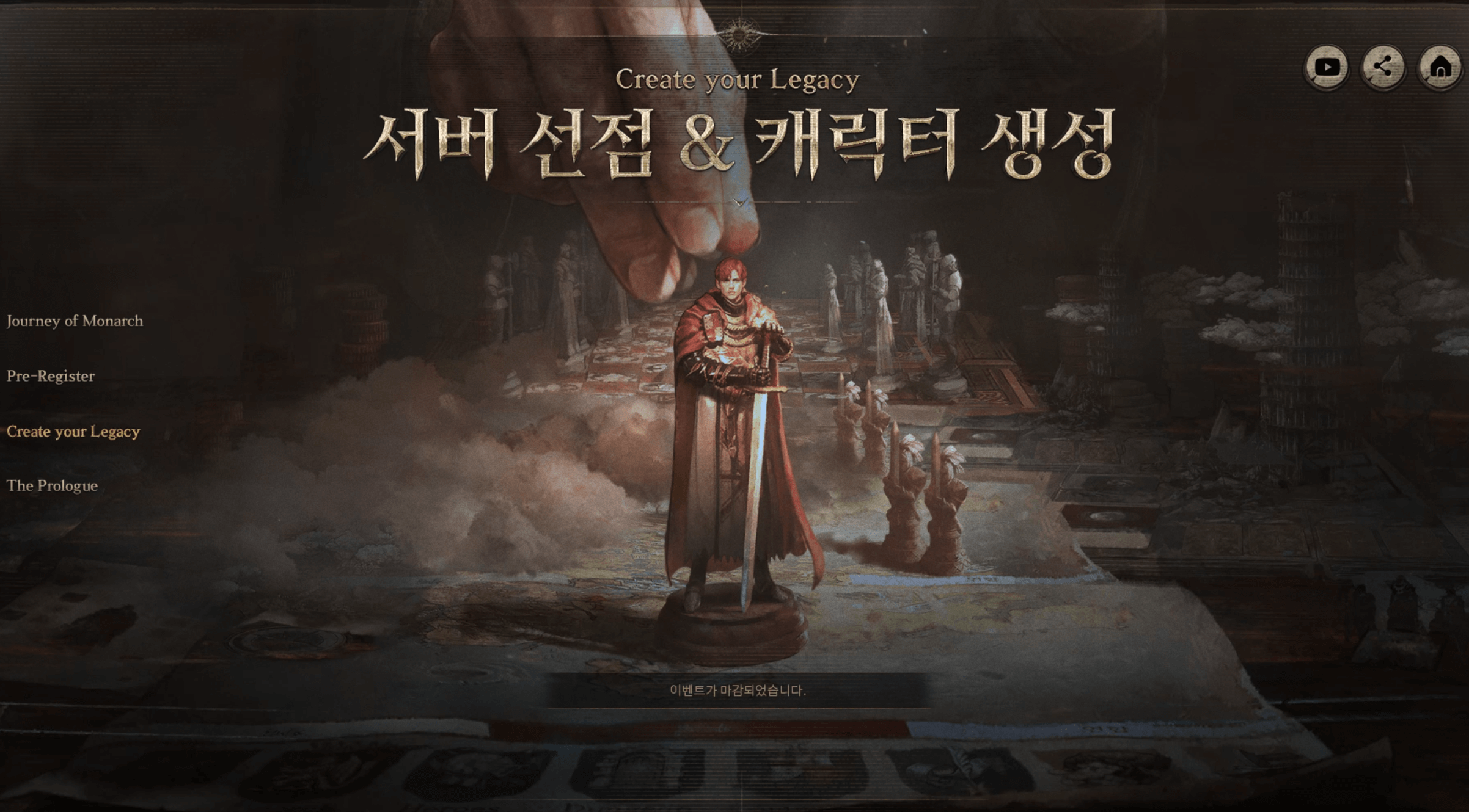 저니 오브 모나크 사전예약 바로가기