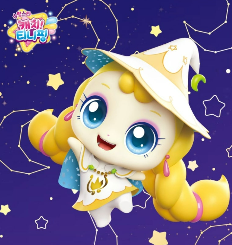 슈팅스타 티니핑 반짝핑