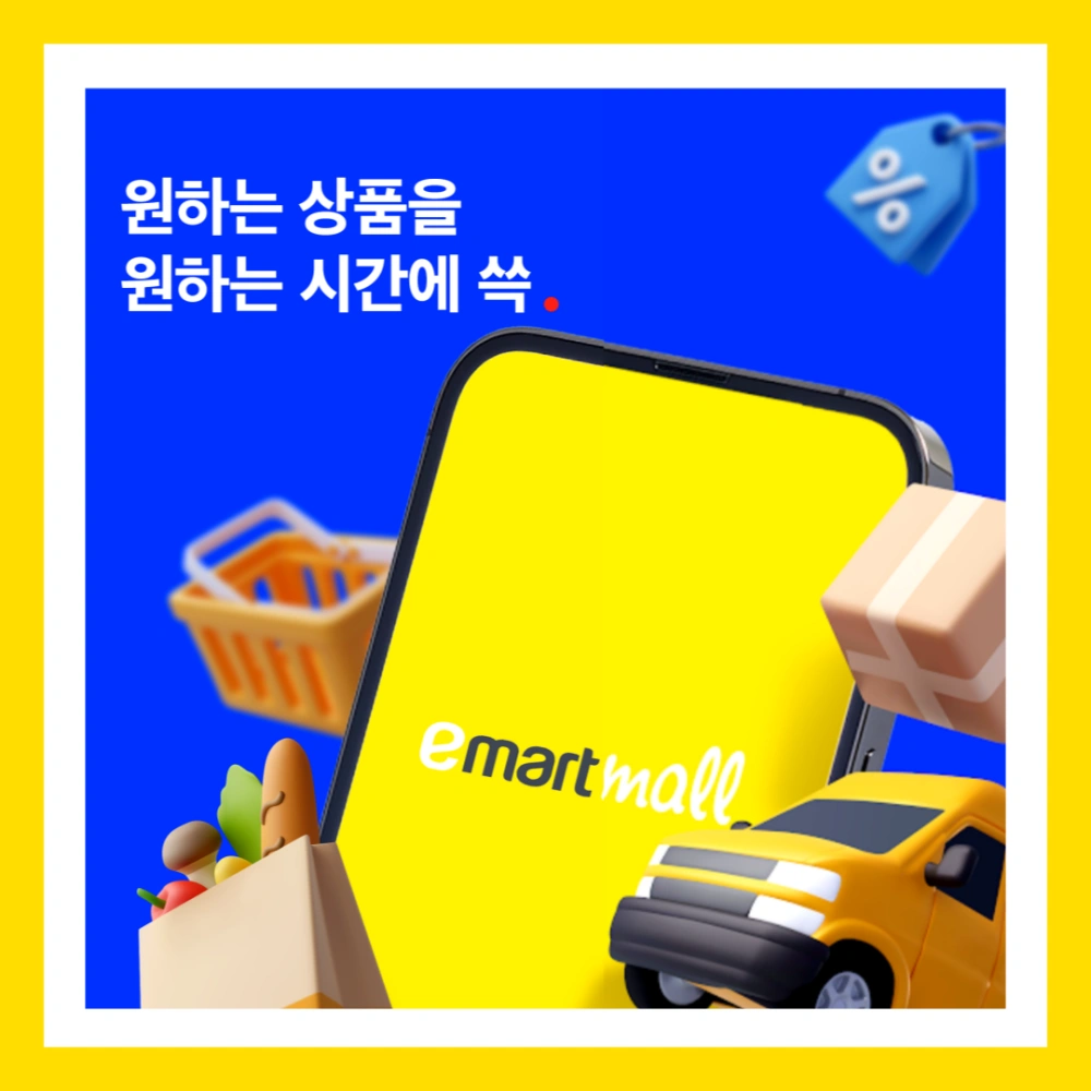 이마트몰