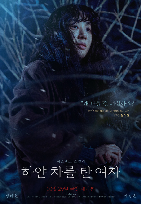 하얀 차를 탄 여자