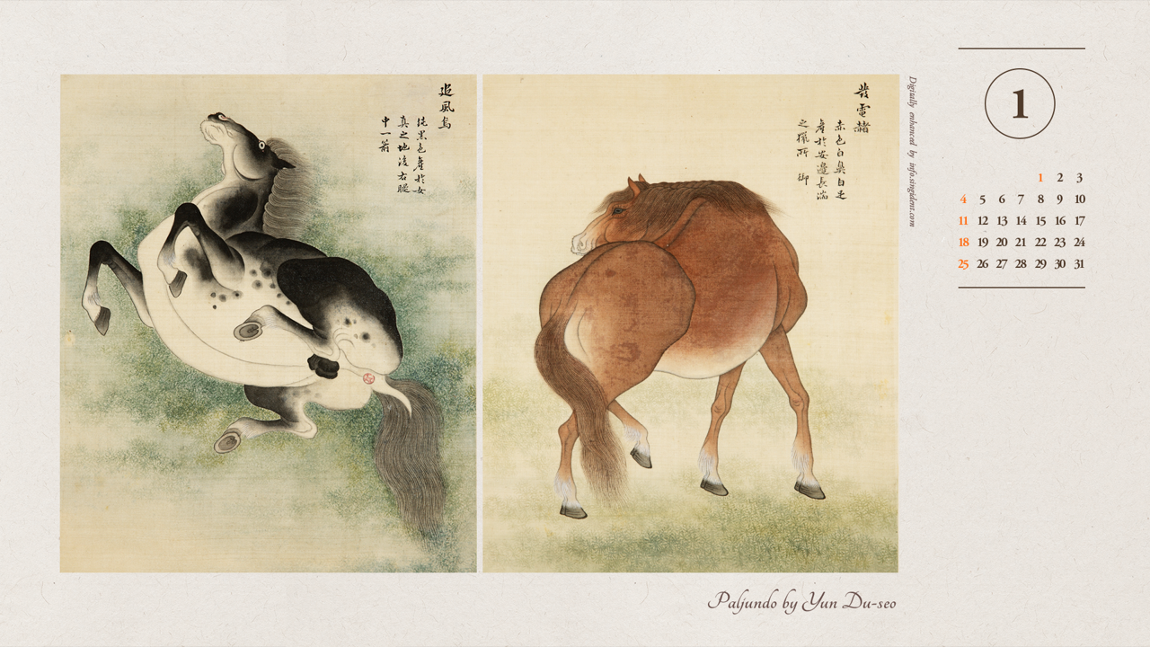 11 전윤두서필 팔준도, 두번째 A - 2026년1월 달력배경화면