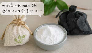 신발 냄새 없애는 방법 및 운동화 냄새 없애는 법 ❘ 신발부터 신발장까지 관리하는 법 알아보기