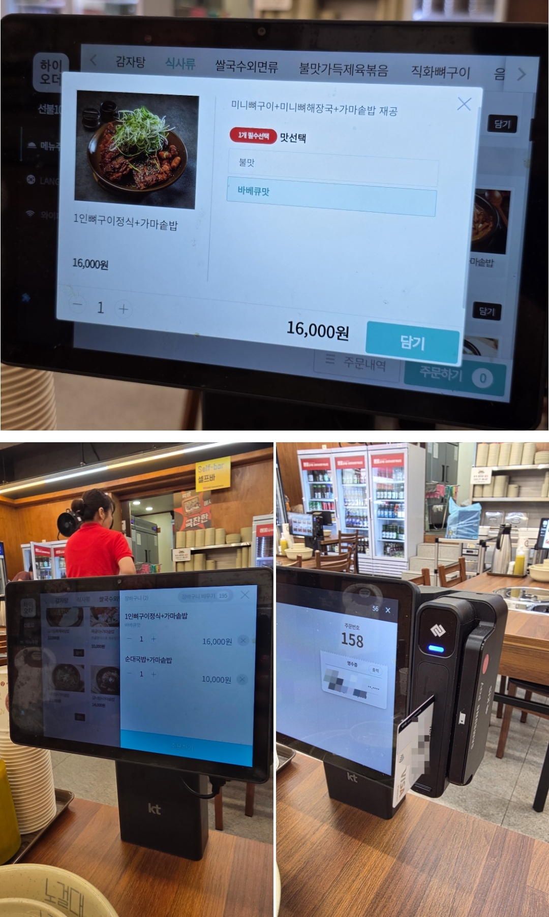 노걸대 감자탕/직화뼈구이 역삼역점