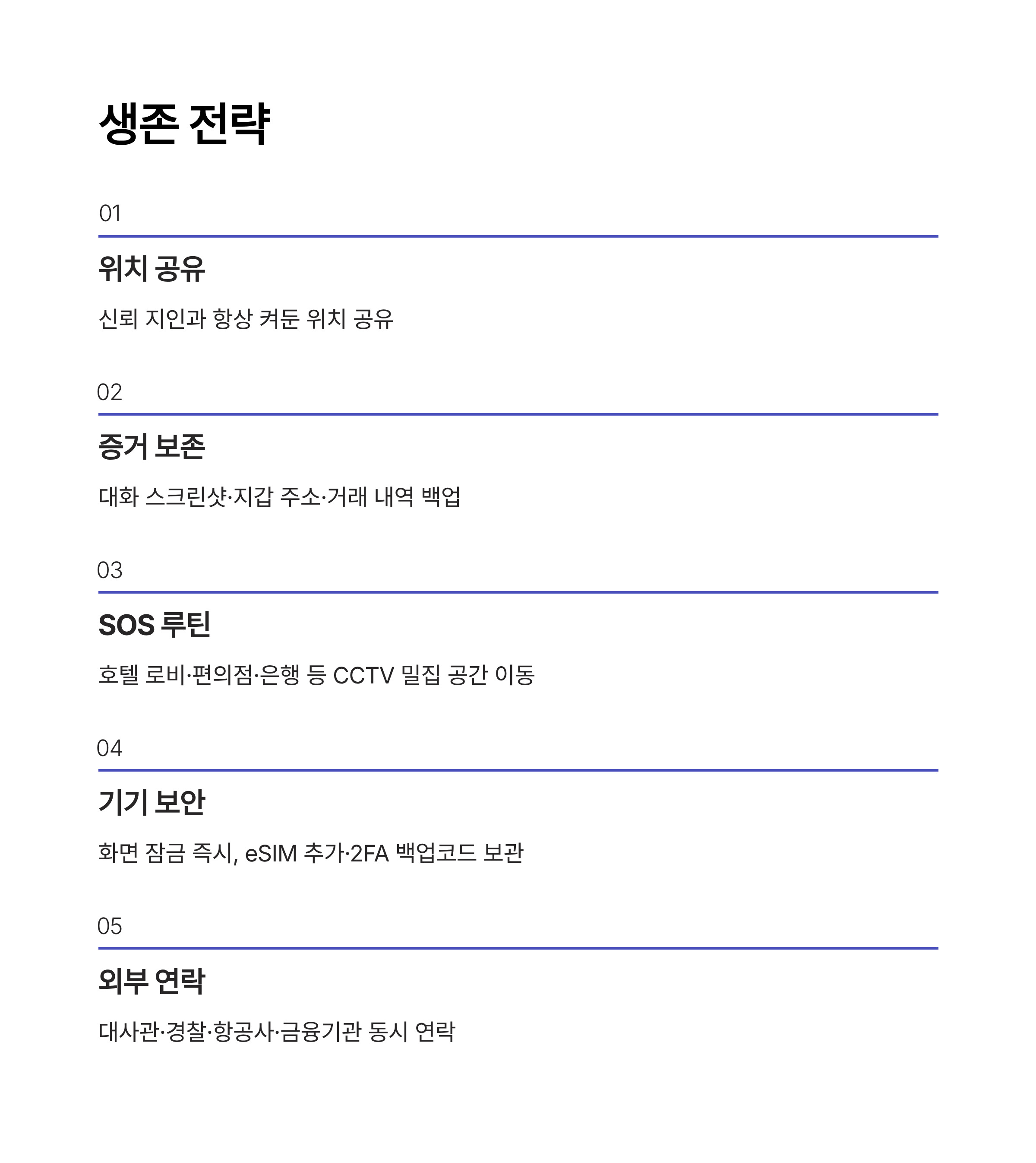 캄보디아 스캠 범죄
