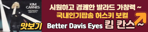 킴칸스 노래
