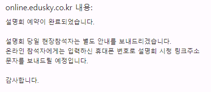 의대증원 입시판도 분석 설명회 사전신청