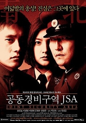 이병헌과 송강호