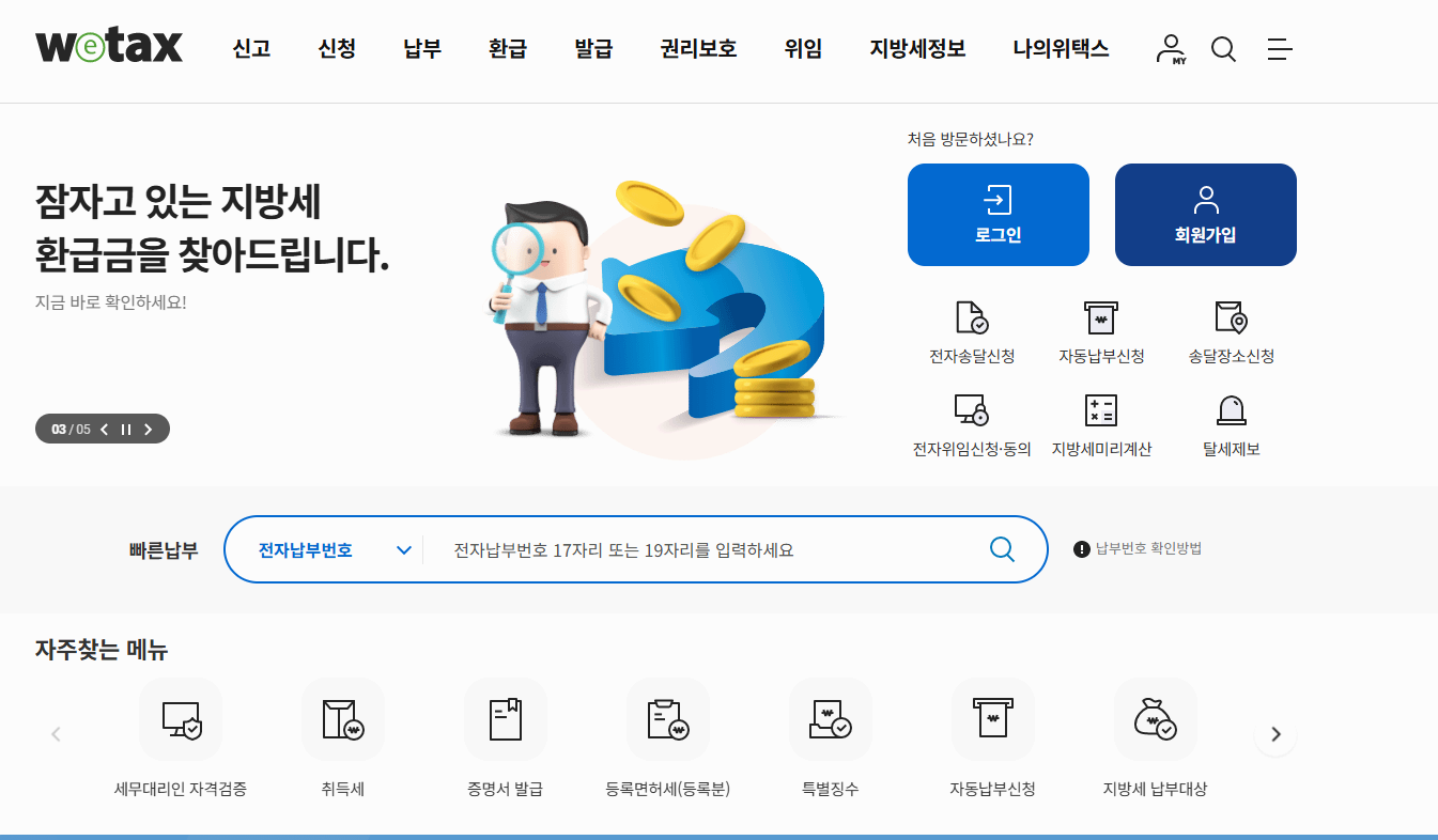 2025년 자동차세 납부기간