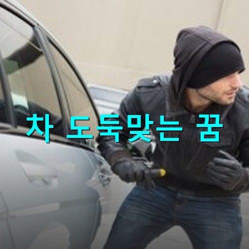 주차장에서-주위를-살펴보며-은밀히-차에-접근하는-남자