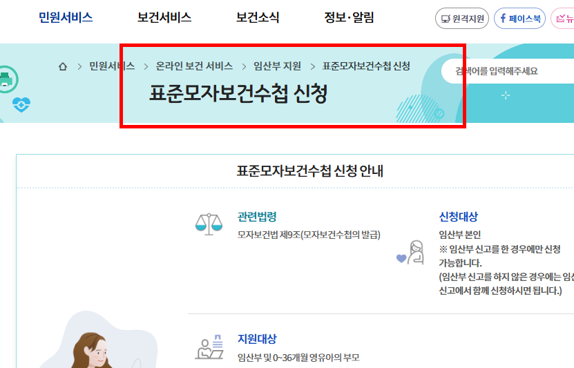 보건소 보건증 발급 따라하기