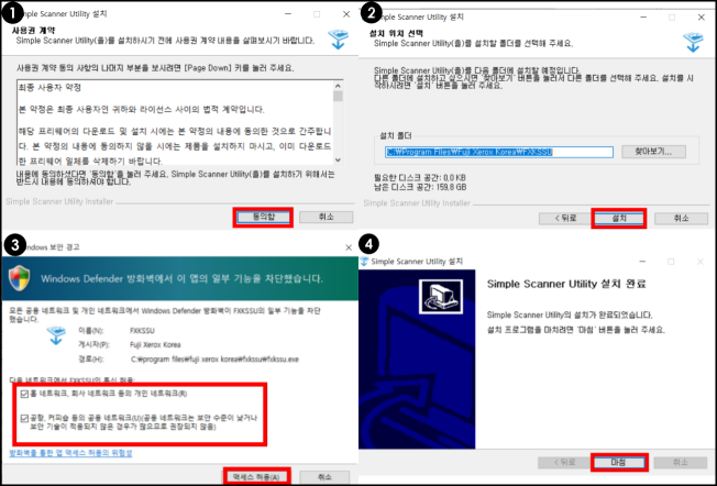 제록스 스캔 프로그램 설치