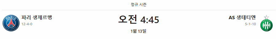 경기일정