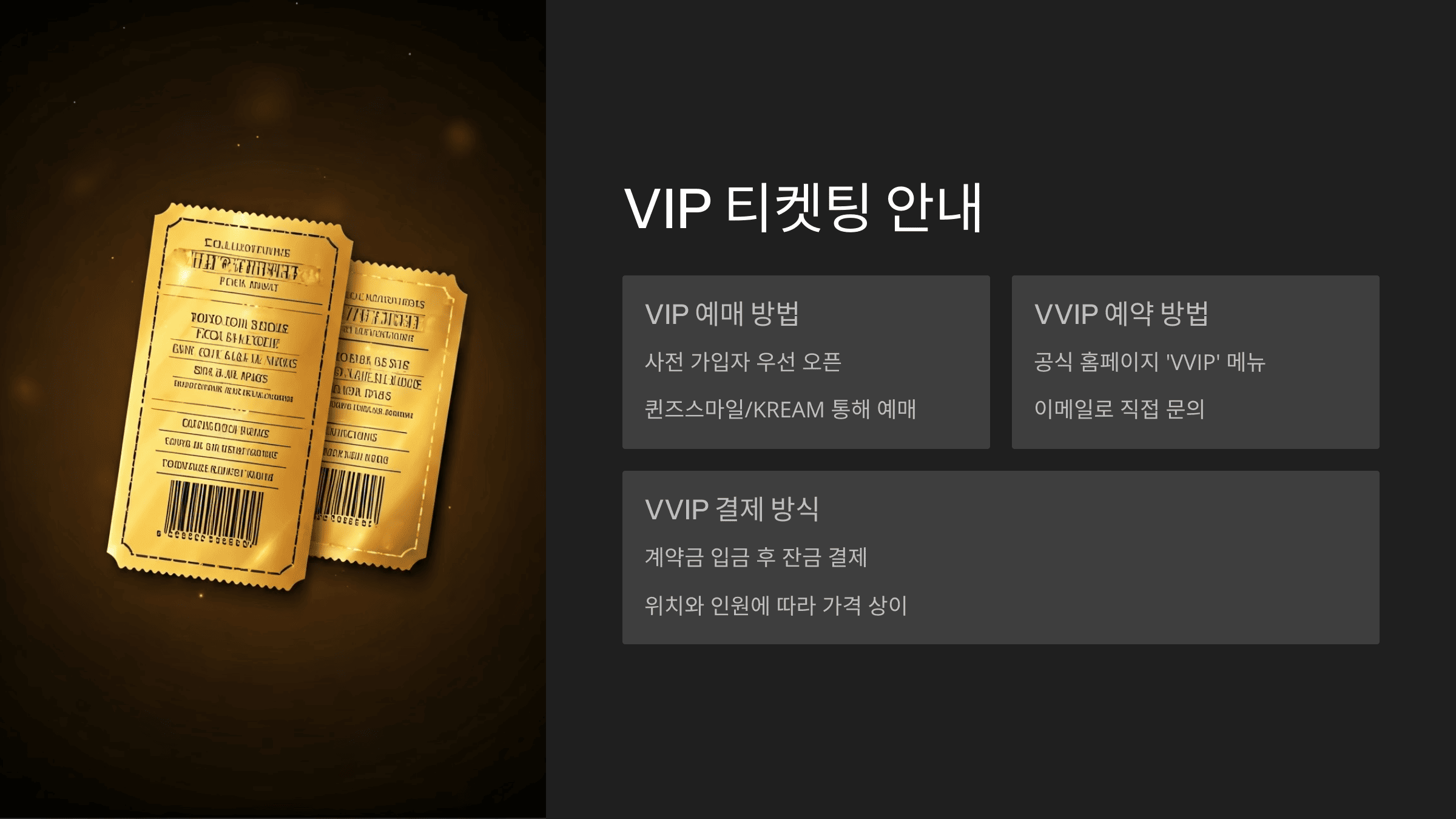 워터밤 2025 예매