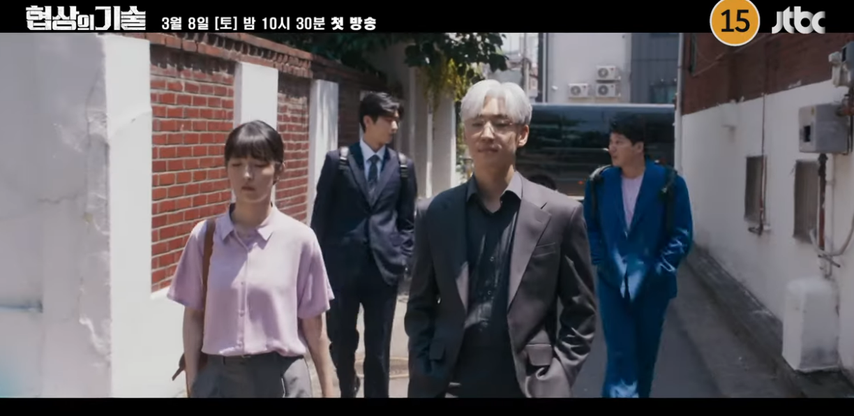 협상의 기술 스냅사진-9