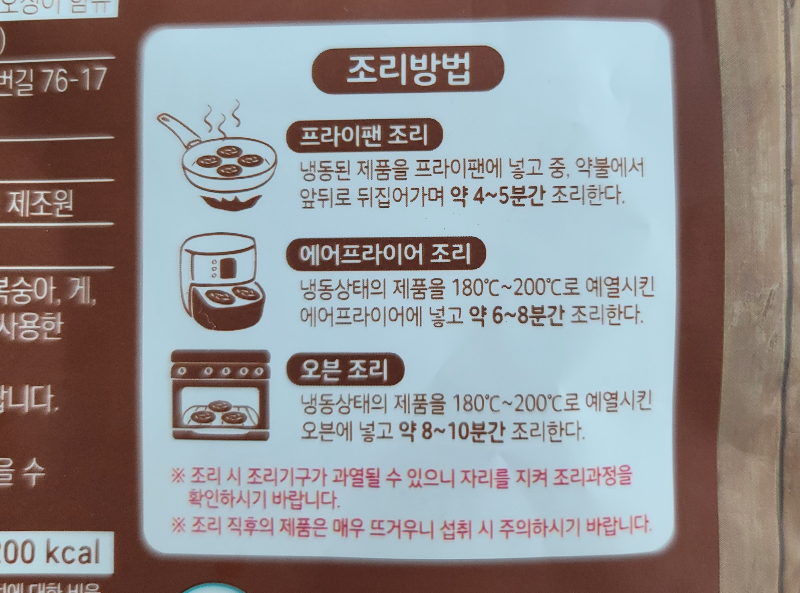 사옹원 김치전 조리방법