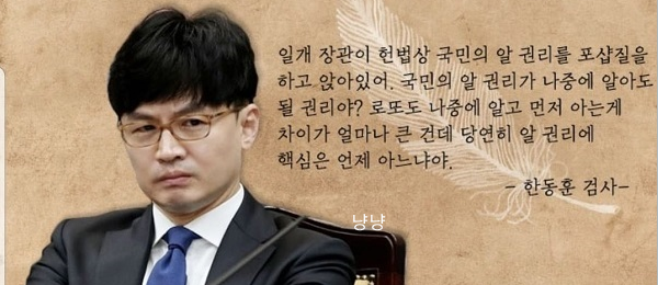 한동훈 