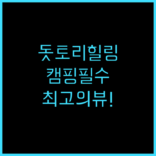 호우조 오토 캠프사이트 돗토리 자연 ..