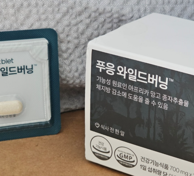 푸응 와일드버닝